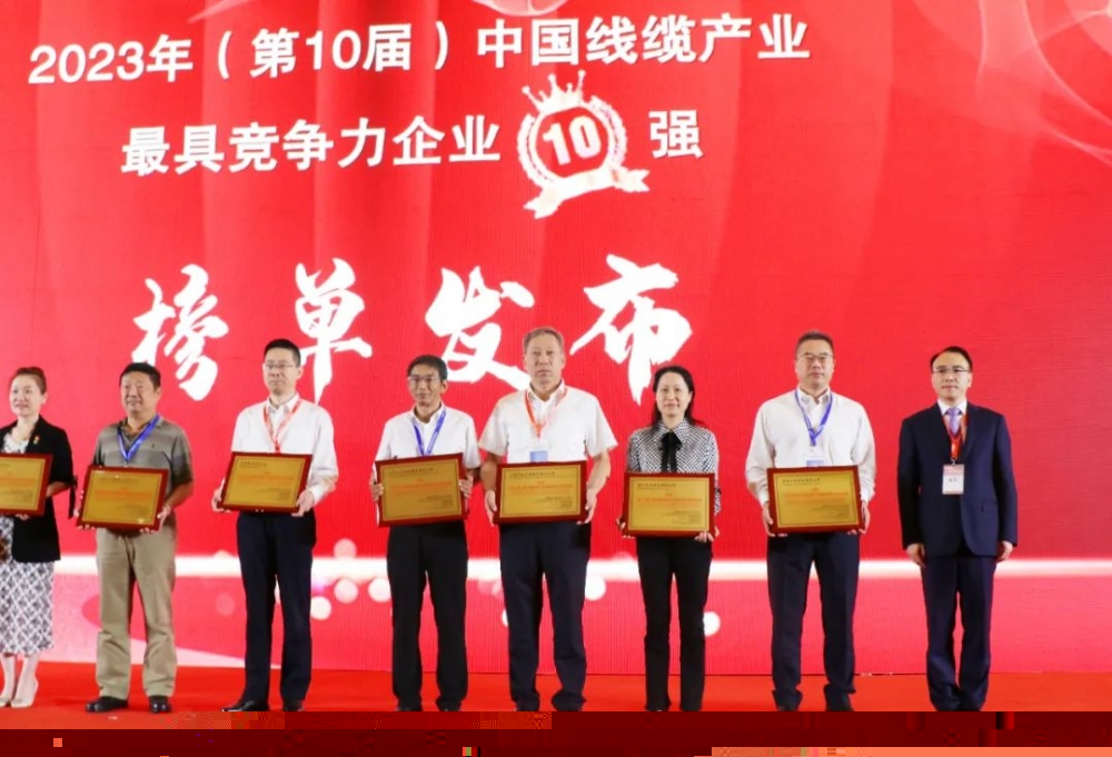 振奮！萬(wàn)馬股份連續(xù)6年榮膺 “中國(guó)電線電纜產(chǎn)業(yè)最具競(jìng)爭(zhēng)力企業(yè)10強(qiáng)”